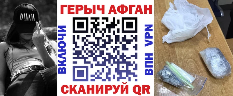Героин VHQ Россошь