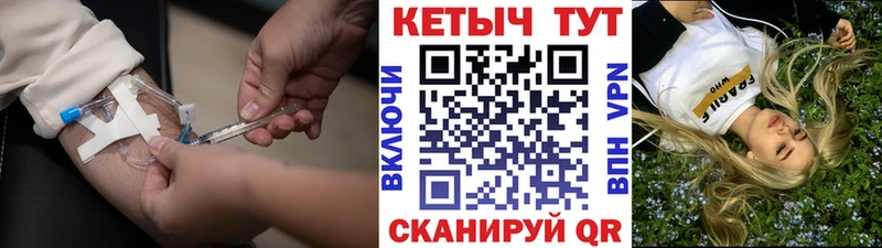 КЕТАМИН VHQ  Россошь 